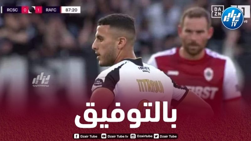 تيطراوي يبصم على أول ظهور له في الدوري البلجيكي وفريقه “شارلوروا” يسقط بميدانه