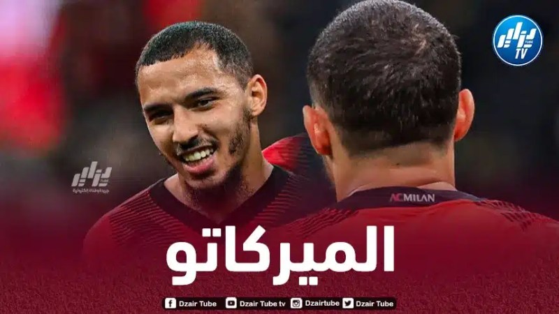 مدرب  الميلان يحدد بديل بن ناصر