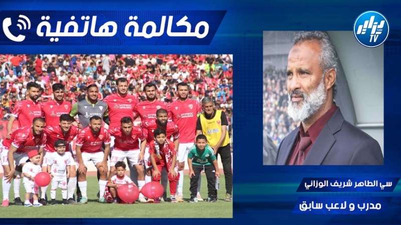 قال إنّه يعتز بثقة الجماهير .. شريف الـــوزاني لـ “دزاير توب”:  “لم أرفض العودة لمولودية وهران ولدي مشروع رياضي من أجل الفريق”