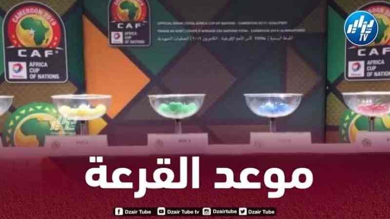 الكشف عن موعد إجراء قرعة تصفيات كأس الأمم الإفريقية 2025