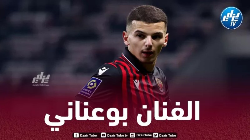 بالفيديو… أسيست بوعناني أمام ريفرز سبور