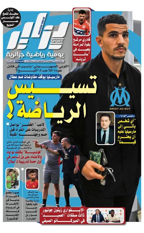 النسخة الورقية لجريدة دزاير سبور ليوم يوم 10 جويلية 2025 – العدد 1012