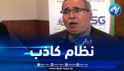 اللواء المتقاعد مجاهد لـدزاير توب: يجب كشف الأكاذيب التي يختلقها نظام المخزن ومن معه بخصوص قضية الصحراء الغربية