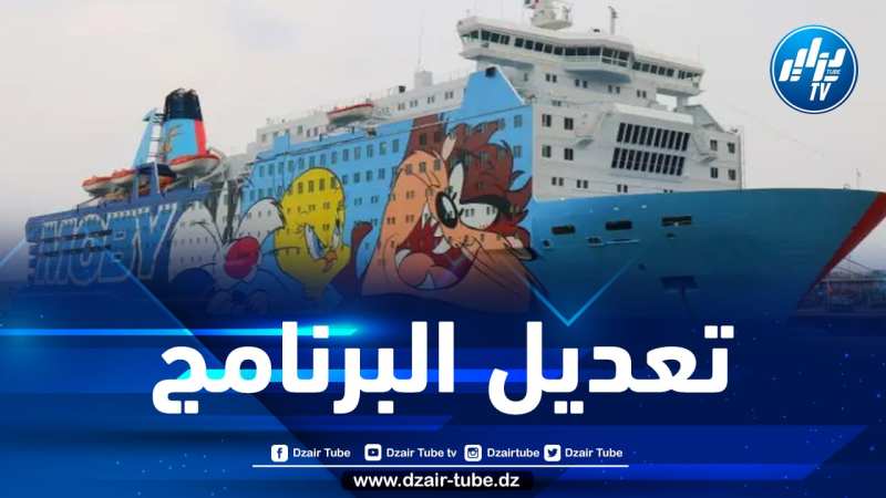 عودة سفينة “موبي دادا” لنقل المسافرين إلى الخدمة