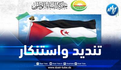 حركة البناء الوطني تستنكر بشدة قرار الحكومة الفرنسية بخصوص القضية الصحراوية