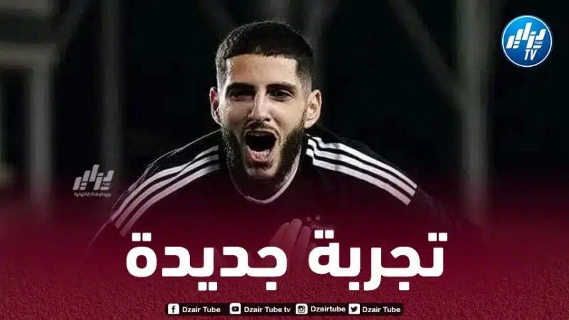 بن زية يقترب من التوقيع مع فريقه الجديد