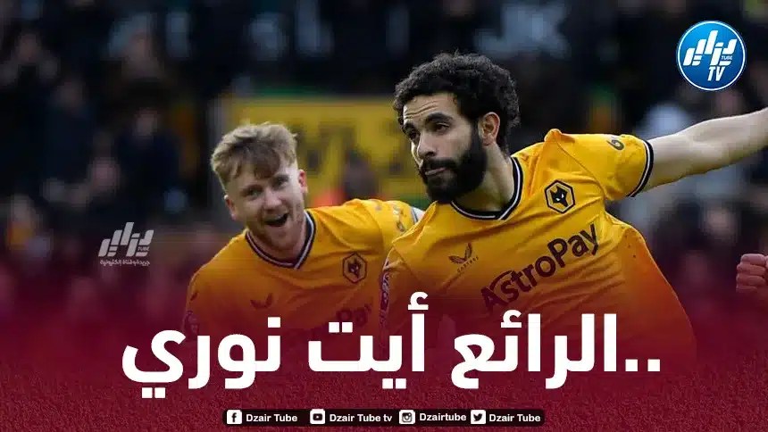 بالفيديو… ملخص ما قدمه أيت نوري ضد وست هام يونايتد