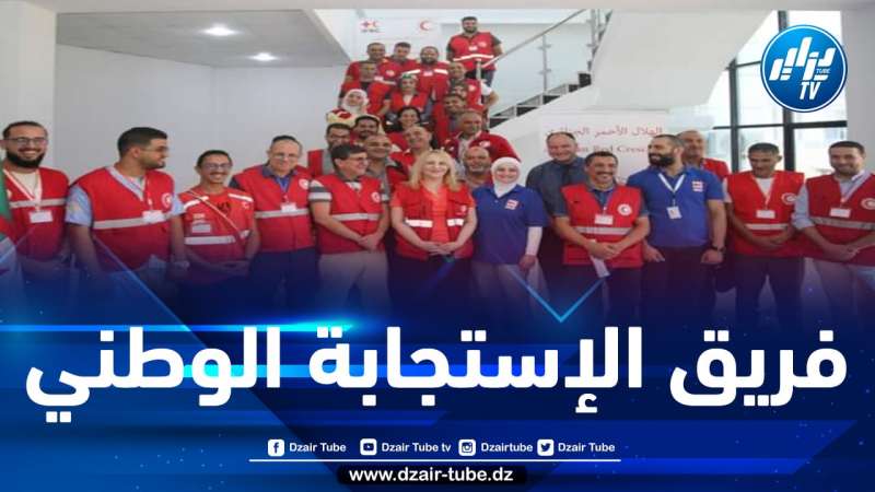 حملاوي تعلن عن تأسيس الهلال الأحمر الجزائري لفريق الإستجابة الوطني