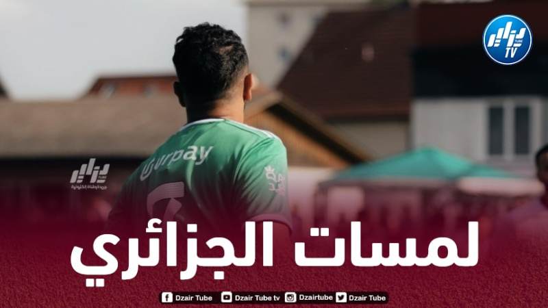 بالفيديو…ملخص ما قدمه محرز في مباراة الأهلي و أويبيشت