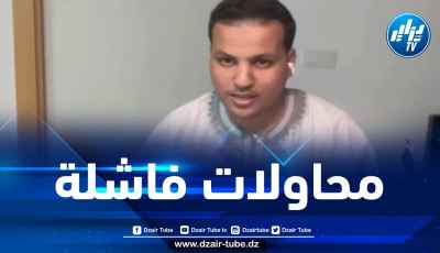 الإعلامي الصحراوي حمدي لدزاير توب: دعم فرنسا للمخزن ليس وليد اليوم… وسنواصل الكفاح لدحر الاحتلال