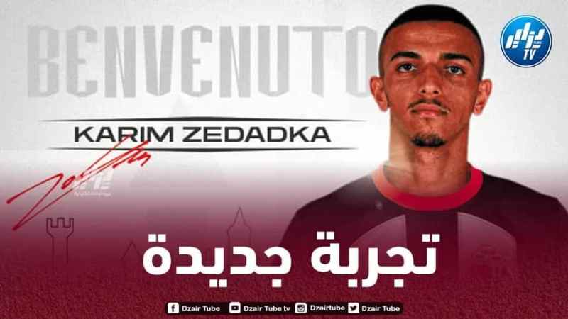 كريم زدادكة يلتحق بنادي تشيديرول الإيطالي