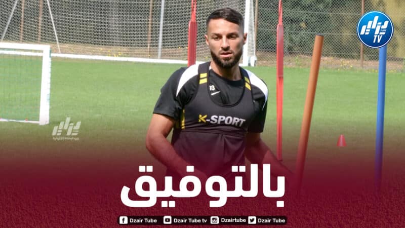 بلقبلة يخوض أول حصة تدريبية مع فريقه الجديد “أنجي”