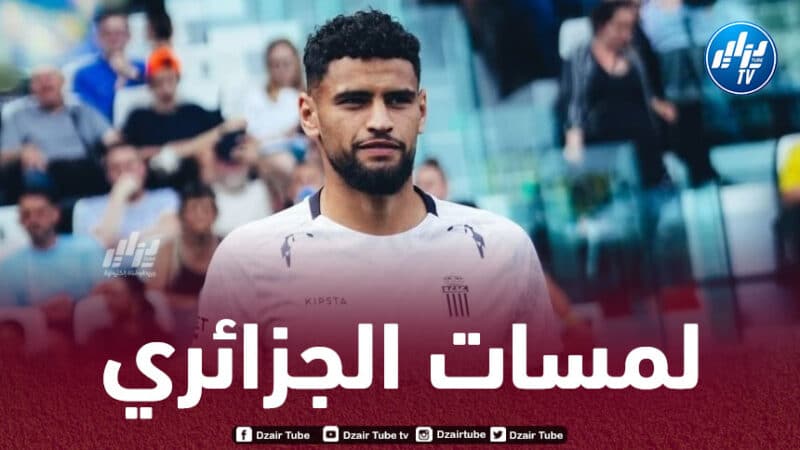 بالــفيديو..ملخص ما قدمه زرقان ضد كورتريك