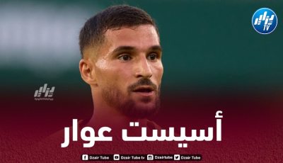 بالفيديو…أسيست عوار ضد ريال بيتيس