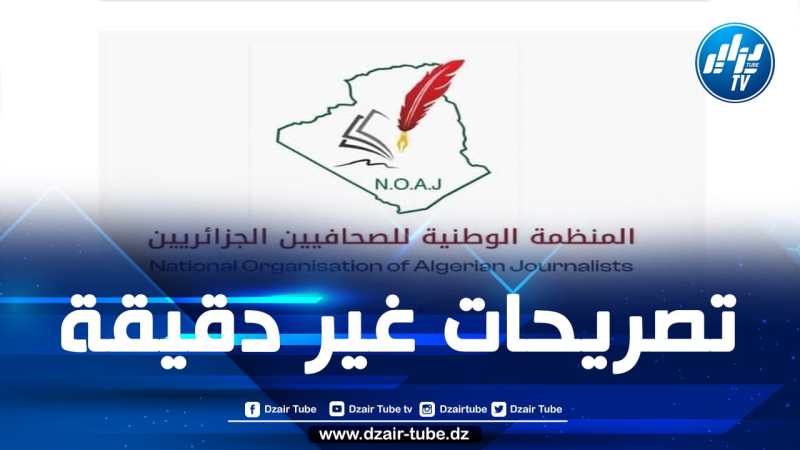 المنظمة الوطنية للصحافيين الجزائريين تندّد بـ “الممارسات اللامهنية” التي ميّزت تغطية وسائل إعلام دولية لمسيرة البطلة الجزائرية إيمان خليف