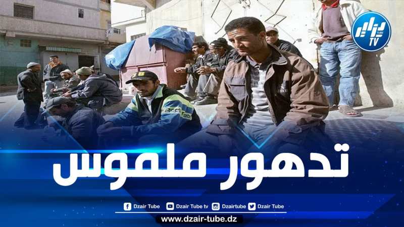 المغرب: تقرير رسمي يؤكد تدهور سوق الشغل وارتفاع البطالة وتراجع معدل النشاط