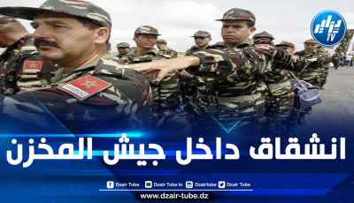 “دزاير توب” كانت قد نقلت الخبر قبل أيام عن مصادرها الخاصة: وزارة الداخلية المغربية تؤكّد فرار 14 ضابطا مغربيا من سلاح المدفعية يعملون في ما يعرف بـ “الأقاليم الجنوبية”