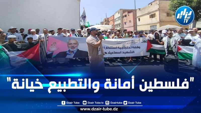 رغم صمت المخزن.. المغاربة يؤدون صلاة الغائب على هنية ويتشبثون بالمطالبة بإسقاط التطبيع
