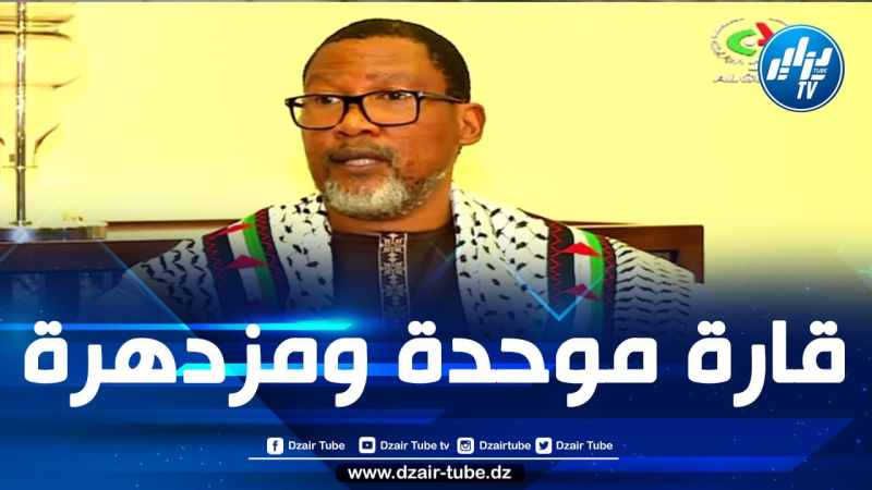 زويليفيليلي مانديلا يناقش دور الجزائر في تحرير إفريقيا والتعاون الاقتصادي ودعم فلسطين والصحراء الغربية: رؤية للوحدة والعدالة في إفريقيا – فيديو