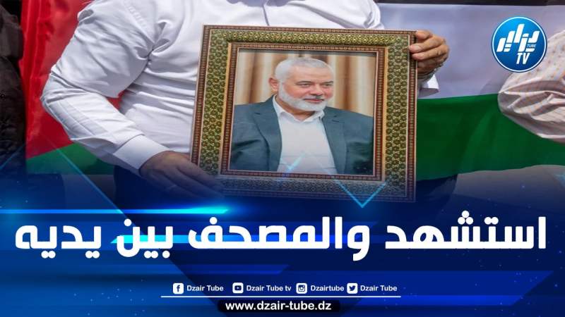 تفاصيل اللحظات الأخيرة من حياة إسماعيل هنية ولحظة الانفجار