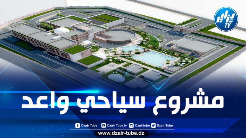 عراقيل إدارية تحول دون تجسيد مشروع سياحي كبير في بوسعادة.. مغترب جزائري يطالب بتدخل رئيس الجمهورية لحل المشكل