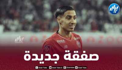 مولودية الجزائر تحسم صفقة أمين مسوسة