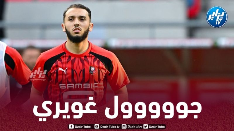 بالفيديو…هدف غويري ضد ريال سوسيداد