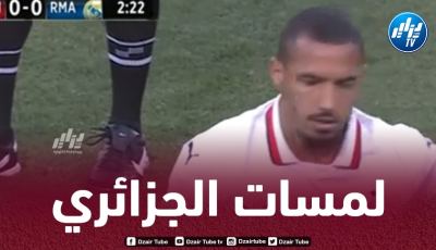 بالــفيديو…ملخص ما قدمه بن ناصر أمام ريال مدريد
