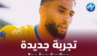 غويتان يتفق مع فريقه الجديد