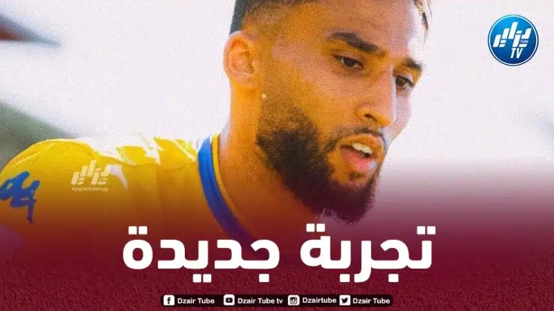 غويتان يتفق مع فريقه الجديد