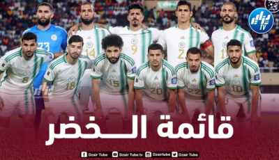 قائمة “الخضر” المعنية بتربص سبتمبر : تواجد سعيــــود وعــــــطال يلقى الإجماع وغياب شايبي يطرح علامات استفهام