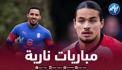 قرعة دوري أبطال أوروبا : مباريات قوية تنتظر اللاعبين الجزائريين في دور المجموعات