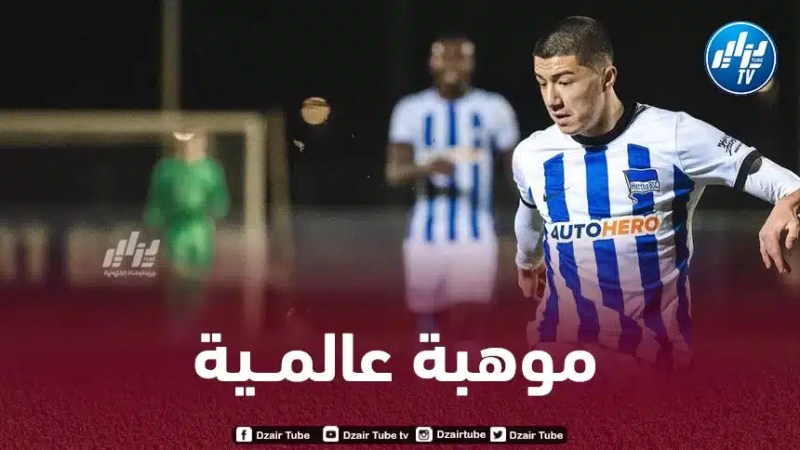 مازا يحقق رقما مميزا و يدخل تاريخ الكرة الألمانية