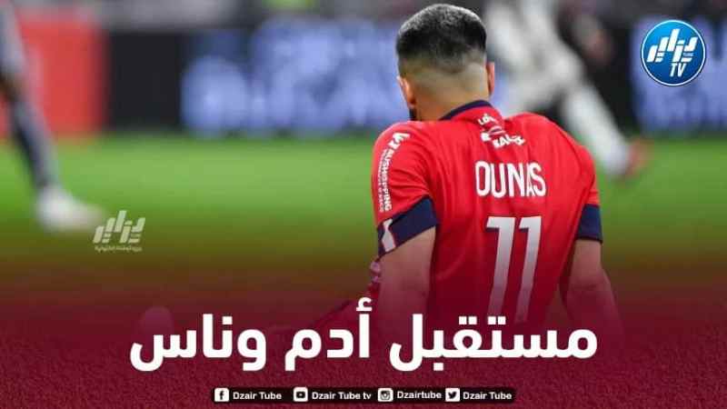 عرض رسمي لأدم وناس من الخليج