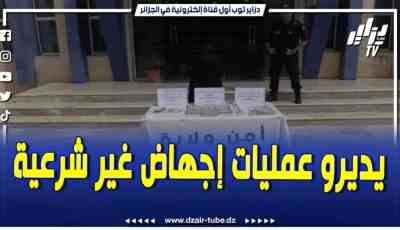 فيديو دزاير توب: خطير جداً.. شرطة تيبازة حكمو عصابة إجهاض دايرة عروض إشهارية على الفيسبوك