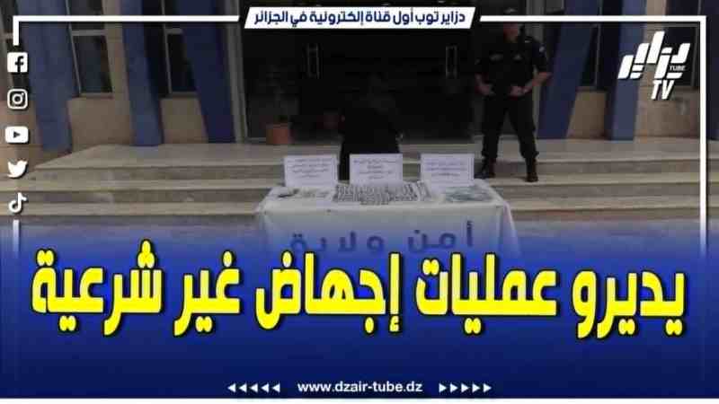 فيديو دزاير توب: خطير جداً.. شرطة تيبازة حكمو عصابة إجهاض دايرة عروض إشهارية على الفيسبوك