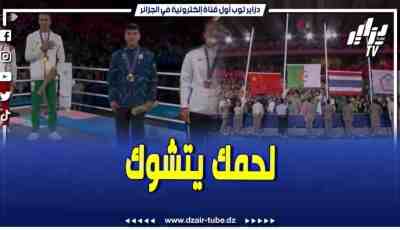 فيديو دزاير توب: لحمك يشوك كي تسمع النشيد الوطني وتشوف علم الجزائر يطلع في سماء باريس