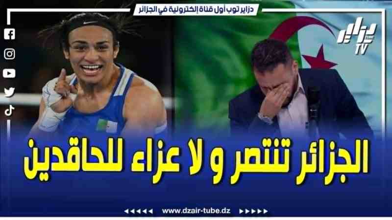فيديو دزاير توب: الصحفي يذرف الدموع على المباشر بعد تتويج البطلة الجزائرية ايمان خليف بالميدالية الذهبية التاريخية