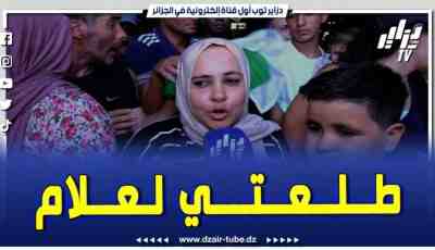 فيديو دزاير توب: المرأة الجزائرية وين تروح طلع لعلام وتشرف البلاد شكراً إيمان خليف