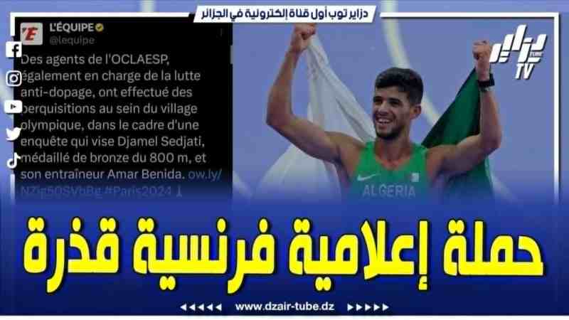 فيديو دزاير: فيديوغرافيك رياضي لدزاير توب يكشف سبب الحملة القذرة على البطل الجزائري جمال سجاتي