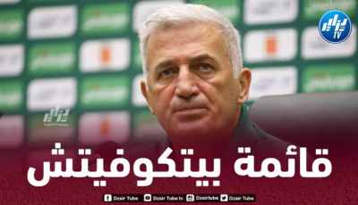 نحو عودة بعض الكوادر و إستدعاء أسماء جديدة…هذا هو موعد الكشف عن قائمة الخضر