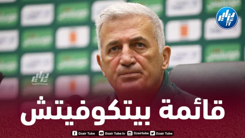 نحو عودة بعض الكوادر و إستدعاء أسماء جديدة…هذا هو موعد الكشف عن قائمة الخضر