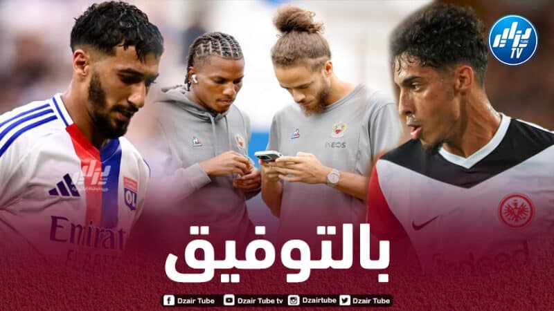 قرعة الدوري الأوروبي : مباريات قوية تنتظر اللاعبين الجزائريين