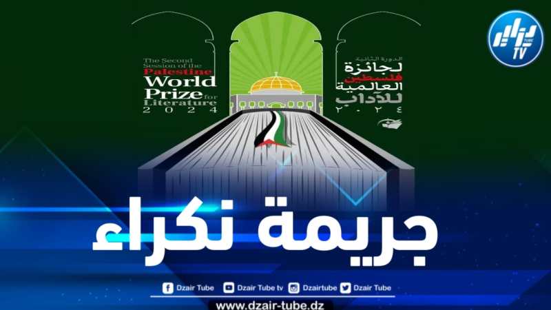 أمانة جائزة فلسطين العالمية للآداب تدين اغتيال الشهيد هنية … بقلم مروان الشيباني 