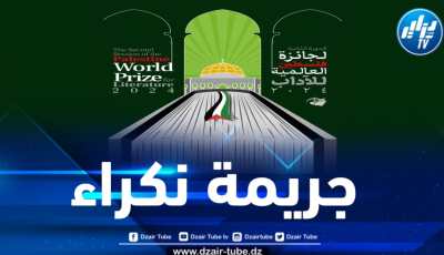 أمانة جائزة فلسطين العالمية للآداب تدين اغتيال الشهيد هنية … بقلم مروان الشيباني 
