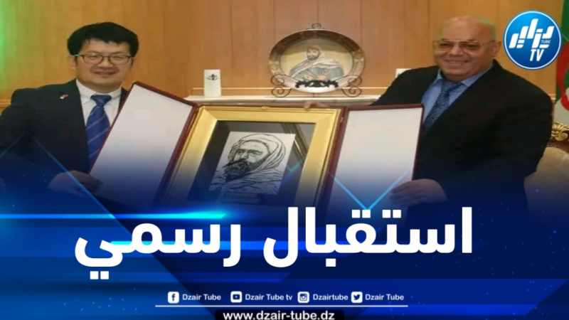 وزير المجاهدين يستقبل سفير الصين بالجزائر