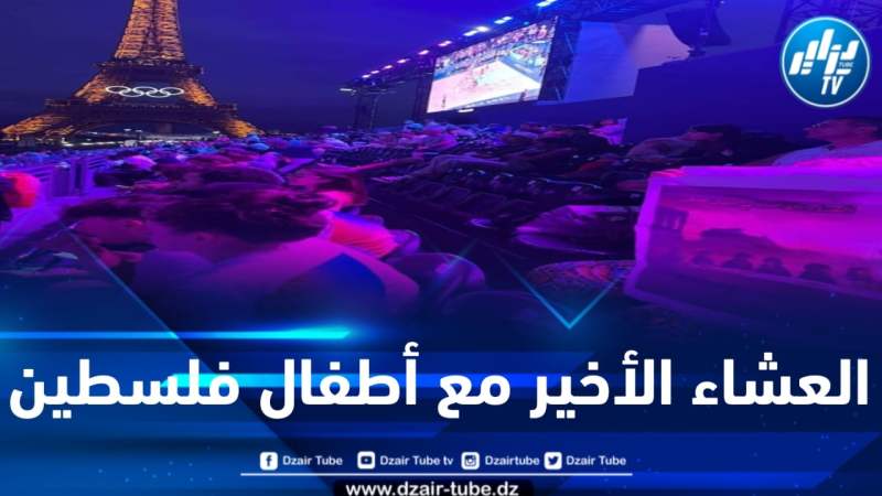 رفع شعارات مناصرة لفلسطين خلال مسابقات اولمبياد باريس 2024