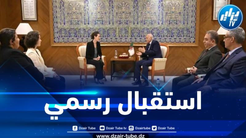 الوزير عطاف يستقبل ممثلة برنامج الأمم المتحدة الإنمائي لدى ‎الجزائر