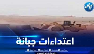 بالفيديو وحصريا لدزاير توب… الاحتلال المخزني يواصل سياسة الهدم والعقاب الجماعي ضد الصحراويين