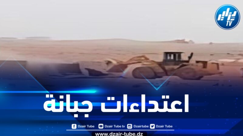 بالفيديو وحصريا لدزاير توب… الاحتلال المخزني يواصل سياسة الهدم والعقاب الجماعي ضد الصحراويين